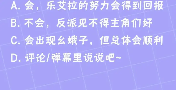 《继母活命很简单》第38话 盛装出席宴会图244