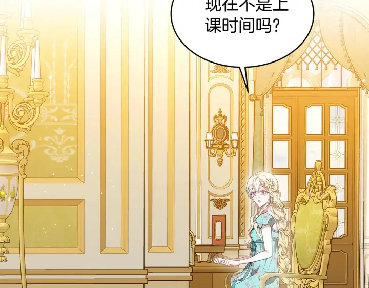 《继母活命很简单》第38话 盛装出席宴会图26
