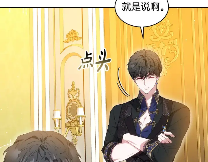 《继母活命很简单》第38话 盛装出席宴会图32