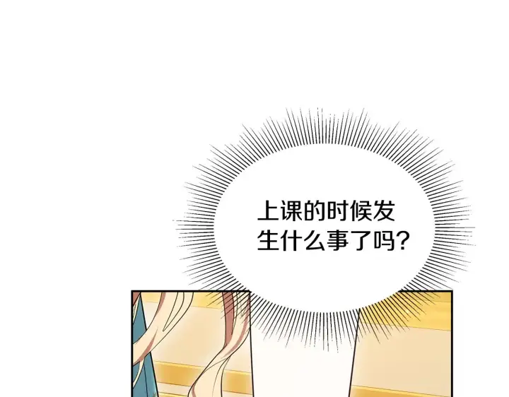 《继母活命很简单》第38话 盛装出席宴会图34