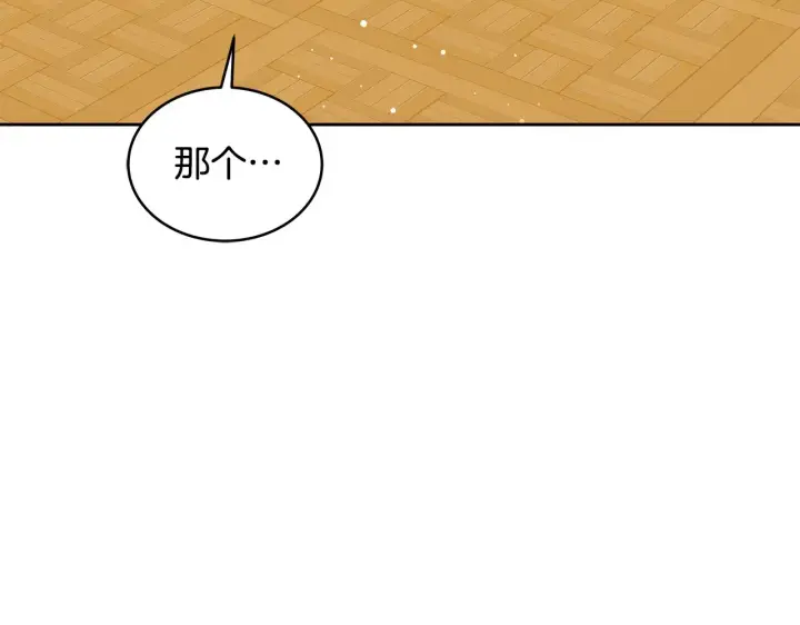 《继母活命很简单》第38话 盛装出席宴会图39