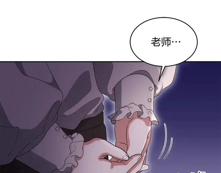 《继母活命很简单》第38话 盛装出席宴会图40
