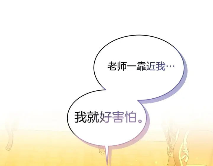 《继母活命很简单》第38话 盛装出席宴会图42