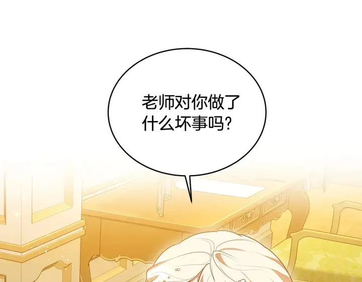 《继母活命很简单》第38话 盛装出席宴会图45