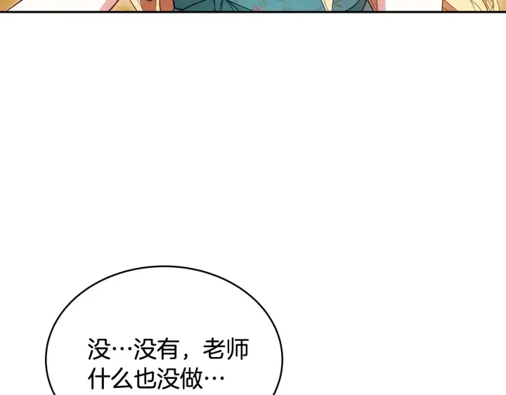《继母活命很简单》第38话 盛装出席宴会图47