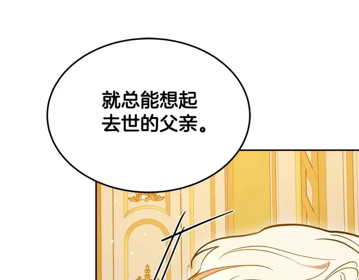《继母活命很简单》第38话 盛装出席宴会图50