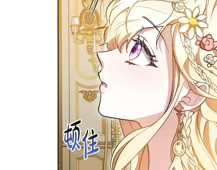 《继母活命很简单》第38话 盛装出席宴会图51