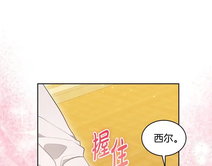 《继母活命很简单》第38话 盛装出席宴会图57