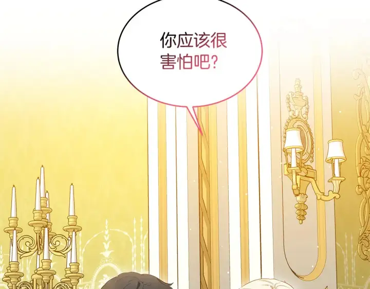 《继母活命很简单》第38话 盛装出席宴会图60