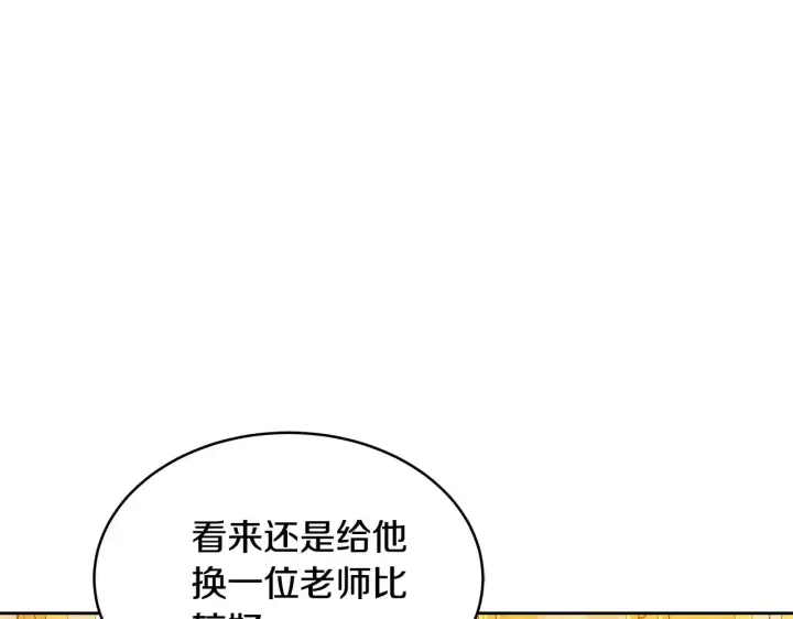 《继母活命很简单》第38话 盛装出席宴会图63