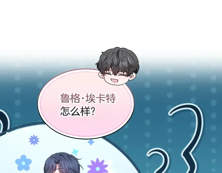 《继母活命很简单》第38话 盛装出席宴会图75