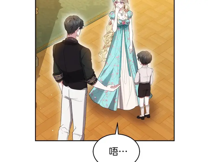 《继母活命很简单》第38话 盛装出席宴会图83