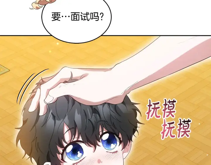 《继母活命很简单》第38话 盛装出席宴会图88