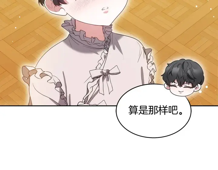 《继母活命很简单》第38话 盛装出席宴会图89