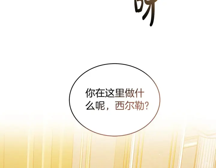 《继母活命很简单》第38话 盛装出席宴会图9