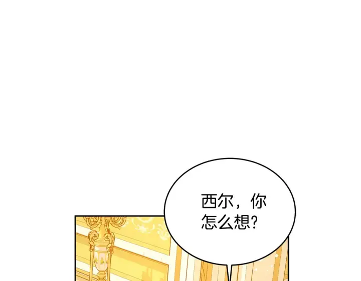 《继母活命很简单》第38话 盛装出席宴会图91