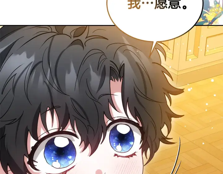 《继母活命很简单》第38话 盛装出席宴会图94