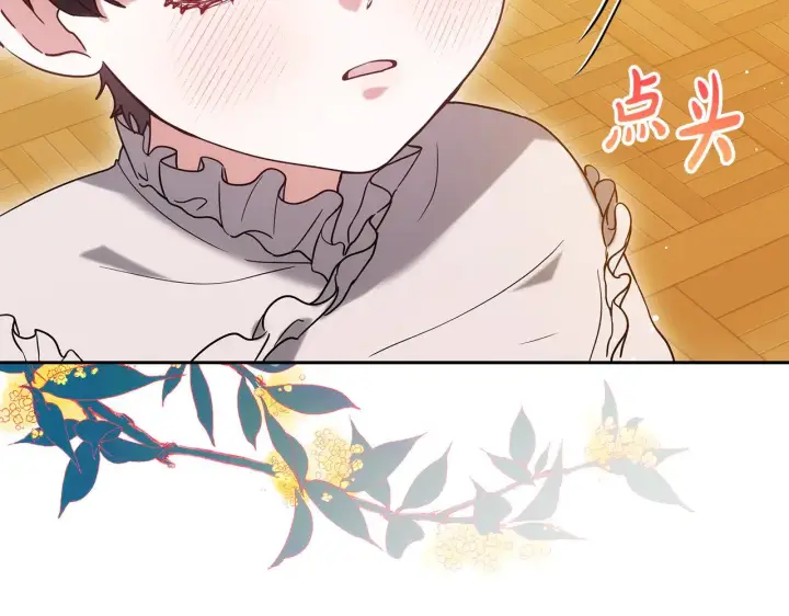 《继母活命很简单》第38话 盛装出席宴会图95