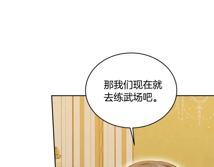 《继母活命很简单》第38话 盛装出席宴会图97