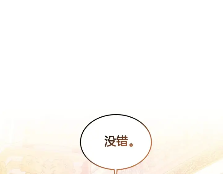 《继母活命很简单》第39话 真正的你图101