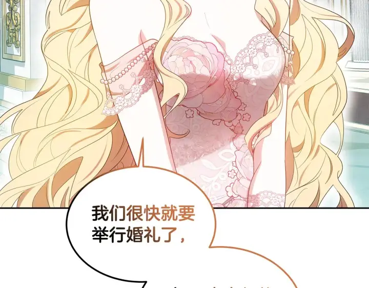 《继母活命很简单》第39话 真正的你图103