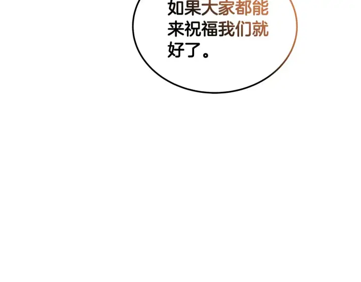《继母活命很简单》第39话 真正的你图104