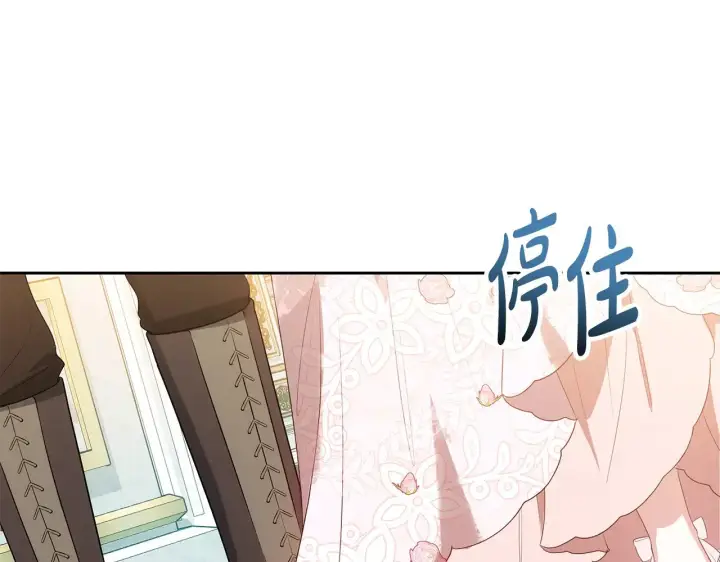 《继母活命很简单》第39话 真正的你图111