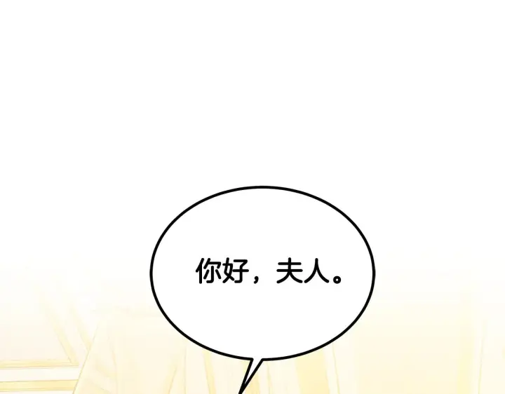 《继母活命很简单》第39话 真正的你图113