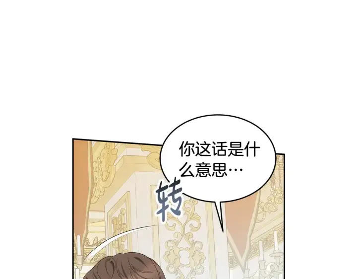 《继母活命很简单》第39话 真正的你图123