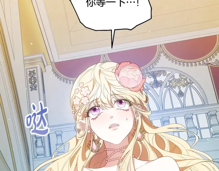 《继母活命很简单》第39话 真正的你图126