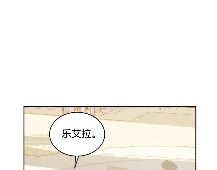 《继母活命很简单》第39话 真正的你图128