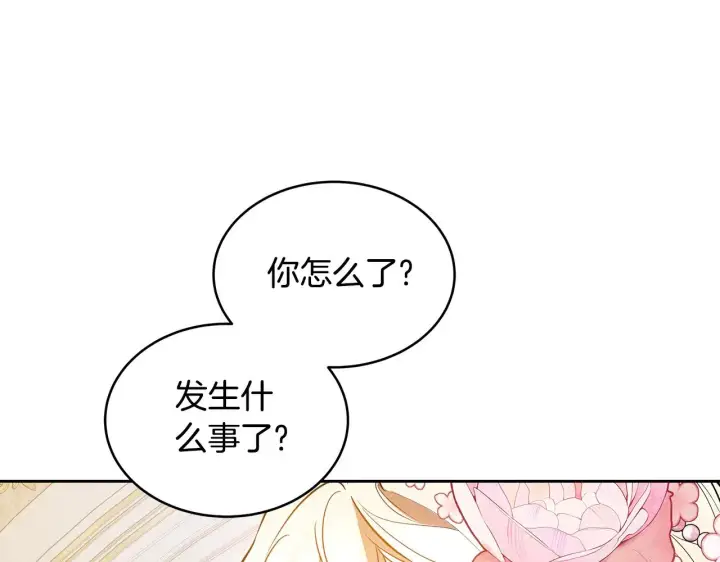 《继母活命很简单》第39话 真正的你图131
