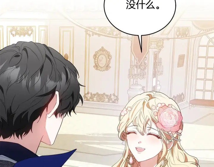 《继母活命很简单》第39话 真正的你图134