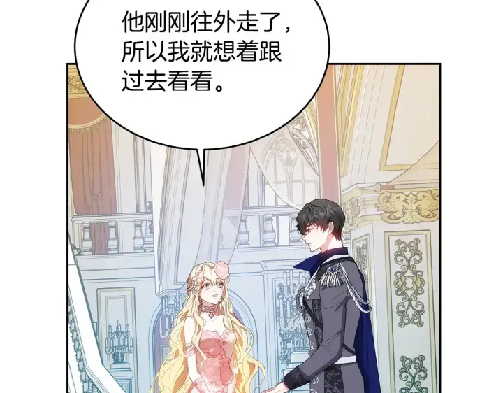 《继母活命很简单》第39话 真正的你图137