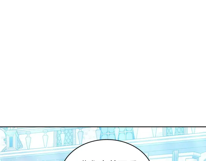 《继母活命很简单》第39话 真正的你图154