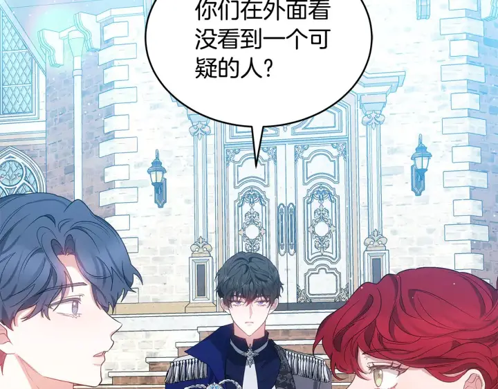 《继母活命很简单》第39话 真正的你图155