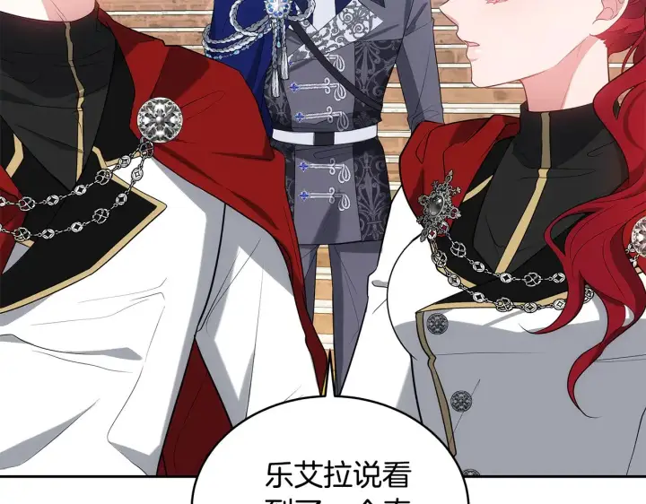 《继母活命很简单》第39话 真正的你图156