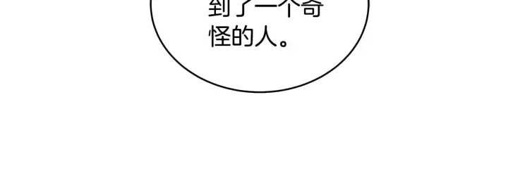 《继母活命很简单》第39话 真正的你图157