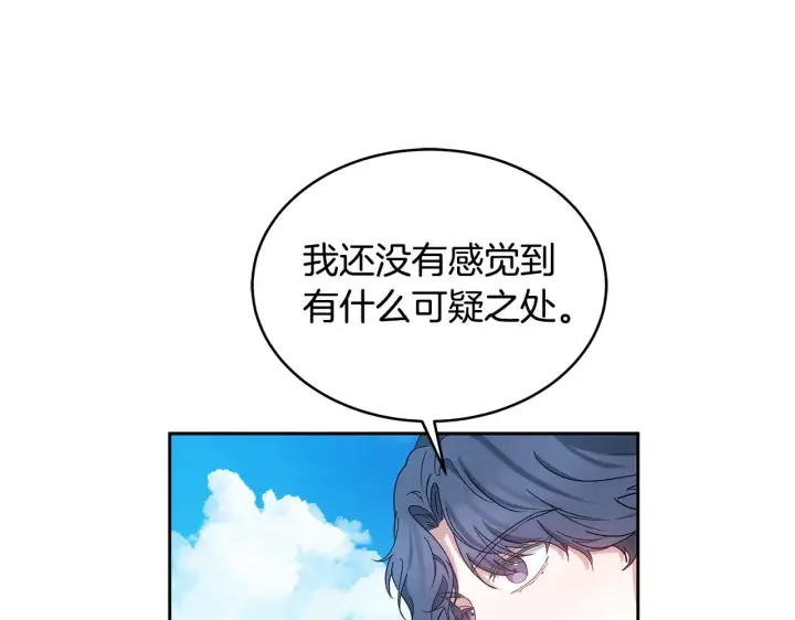 《继母活命很简单》第39话 真正的你图158