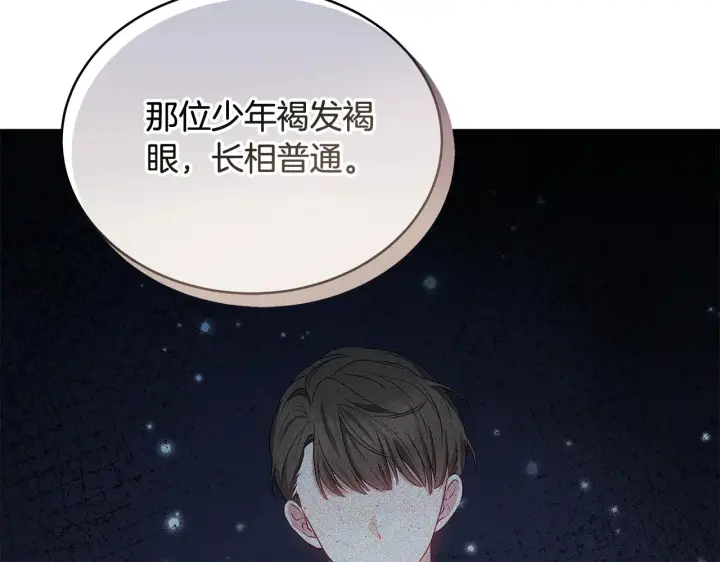 《继母活命很简单》第39话 真正的你图161