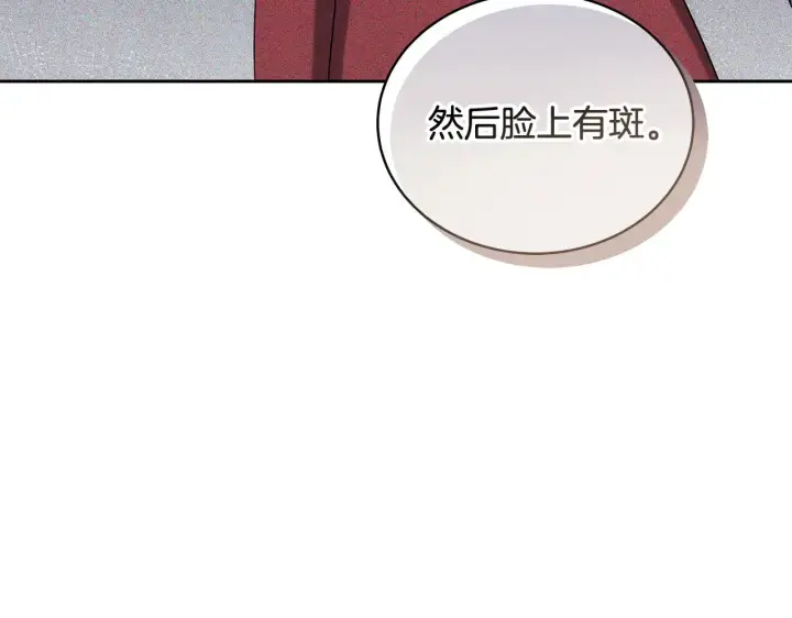 《继母活命很简单》第39话 真正的你图163