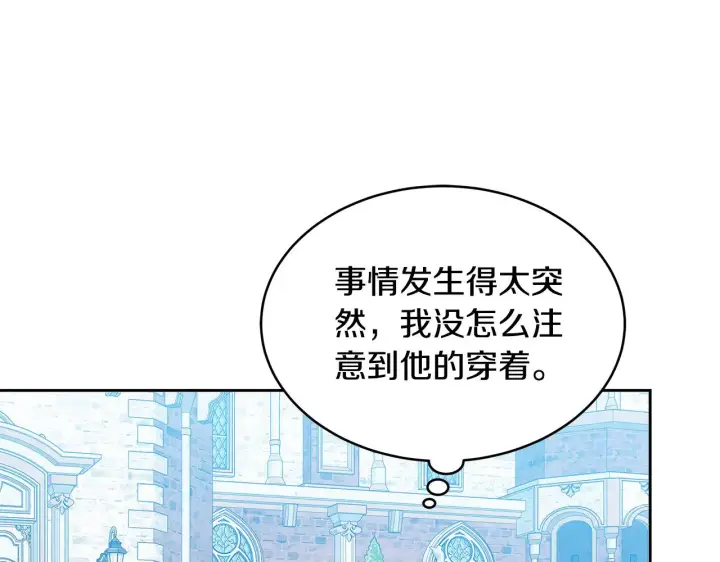 《继母活命很简单》第39话 真正的你图167