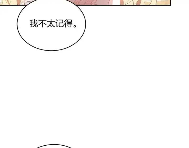 《继母活命很简单》第39话 真正的你图169
