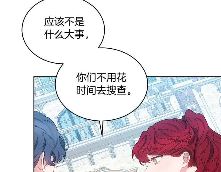 《继母活命很简单》第39话 真正的你图170