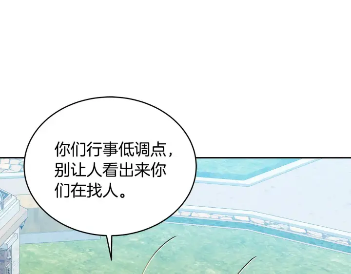 《继母活命很简单》第39话 真正的你图173