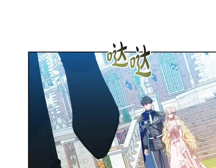 《继母活命很简单》第39话 真正的你图176
