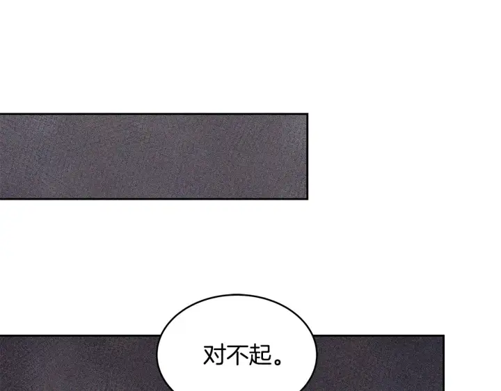 《继母活命很简单》第39话 真正的你图178