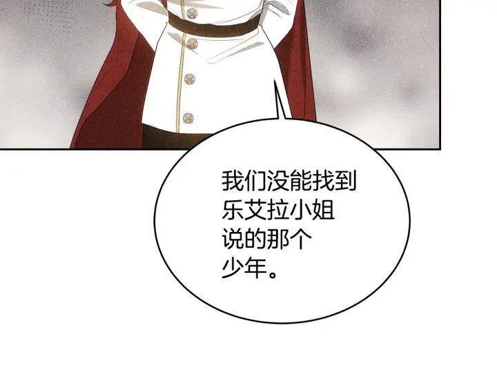 《继母活命很简单》第39话 真正的你图180