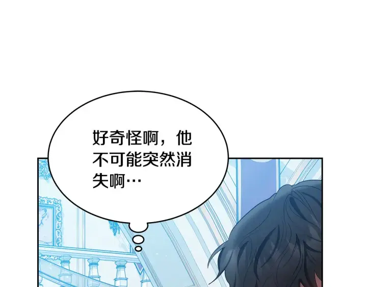 《继母活命很简单》第39话 真正的你图181