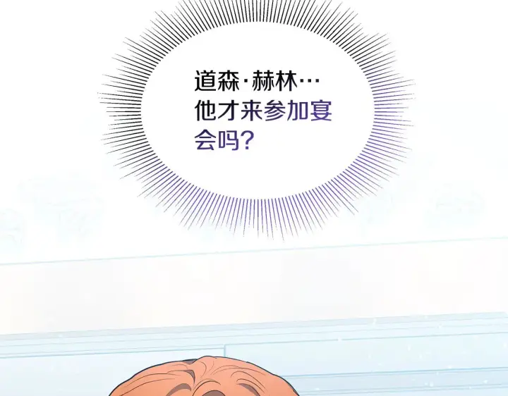 《继母活命很简单》第39话 真正的你图187